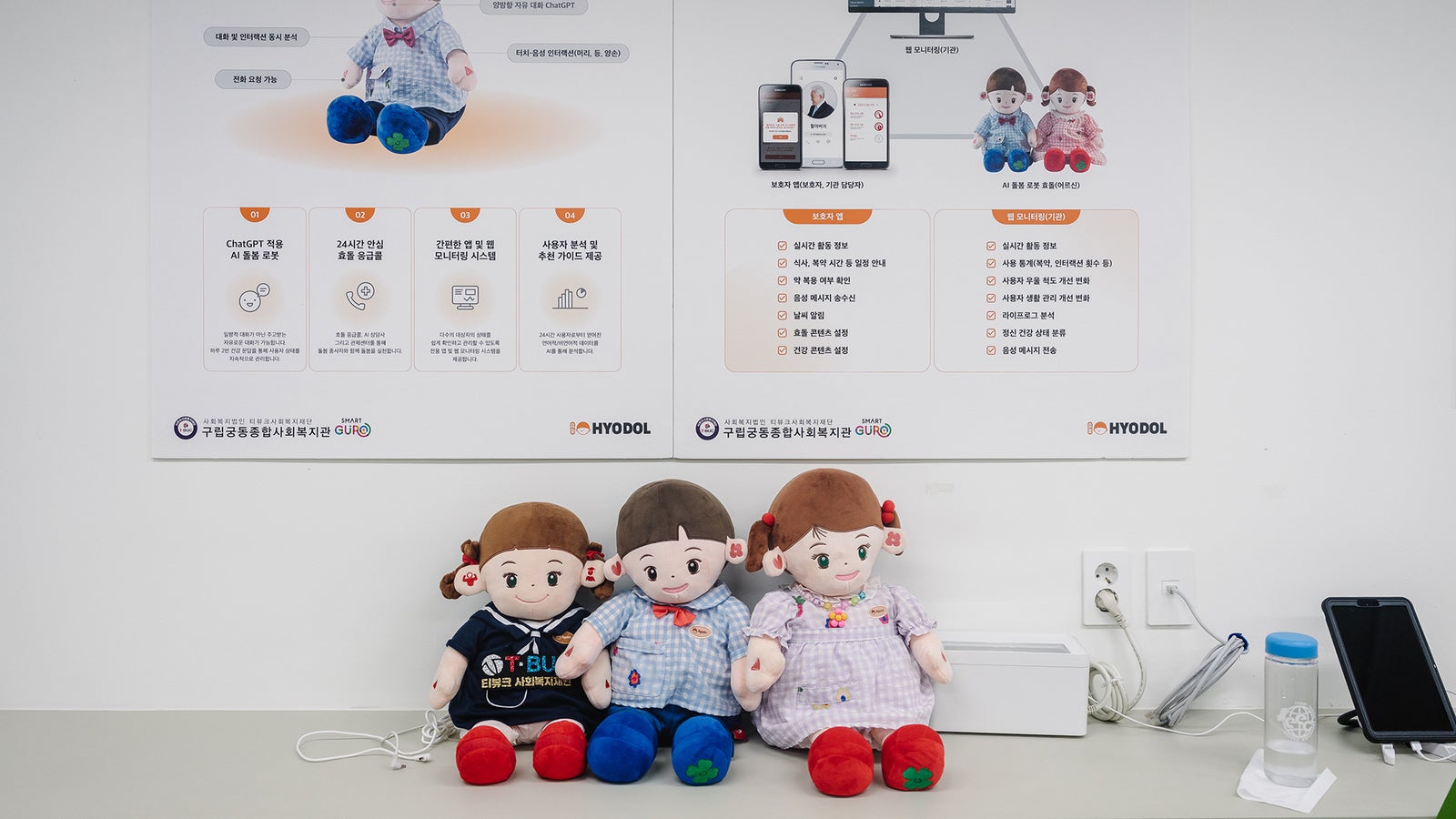 Hyodol, a care robot equipped with ChatGPT, is the first conversation at the senior telemedicine site to provide treatment to administrative agencies and public health centers for diagnosing dementia and depression to improve access to medical care for the elderly living alone Photograph of 'Hyodol', an artificial intelligence (AI)-based care robot talking to seniors = Hyodol사진 확대 Photograph of 'Hyodol', an artificial intelligence (AI)-based care robot talking to seniors = Hyodol Domestic care robots will be put into telemedicine sites next year. It is a method of analyzing conversations that care robots usually have with the elderly (seniors) at home and using them for mental health management. It is predicted that the access to medical care for the elderly living alone in medical vulnerable areas will improve significantly.  According to the senior industry on the 20th, Hyodol, a domestic care robot start-up, plans to join hands with Yonsei University Severance Hospital and Digital Medics to diagnose the mental health of seniors with care robots and link them to treatment starting next year. This is part of the 'Development of a Non-face-to-face Medical Service Model to Solve Mental Health Problems for the Elderly in Medical Vulnerable Areas' project through the Ministry of Health and Welfare and the Korea Health Industry Promotion Agency.  Source: Google